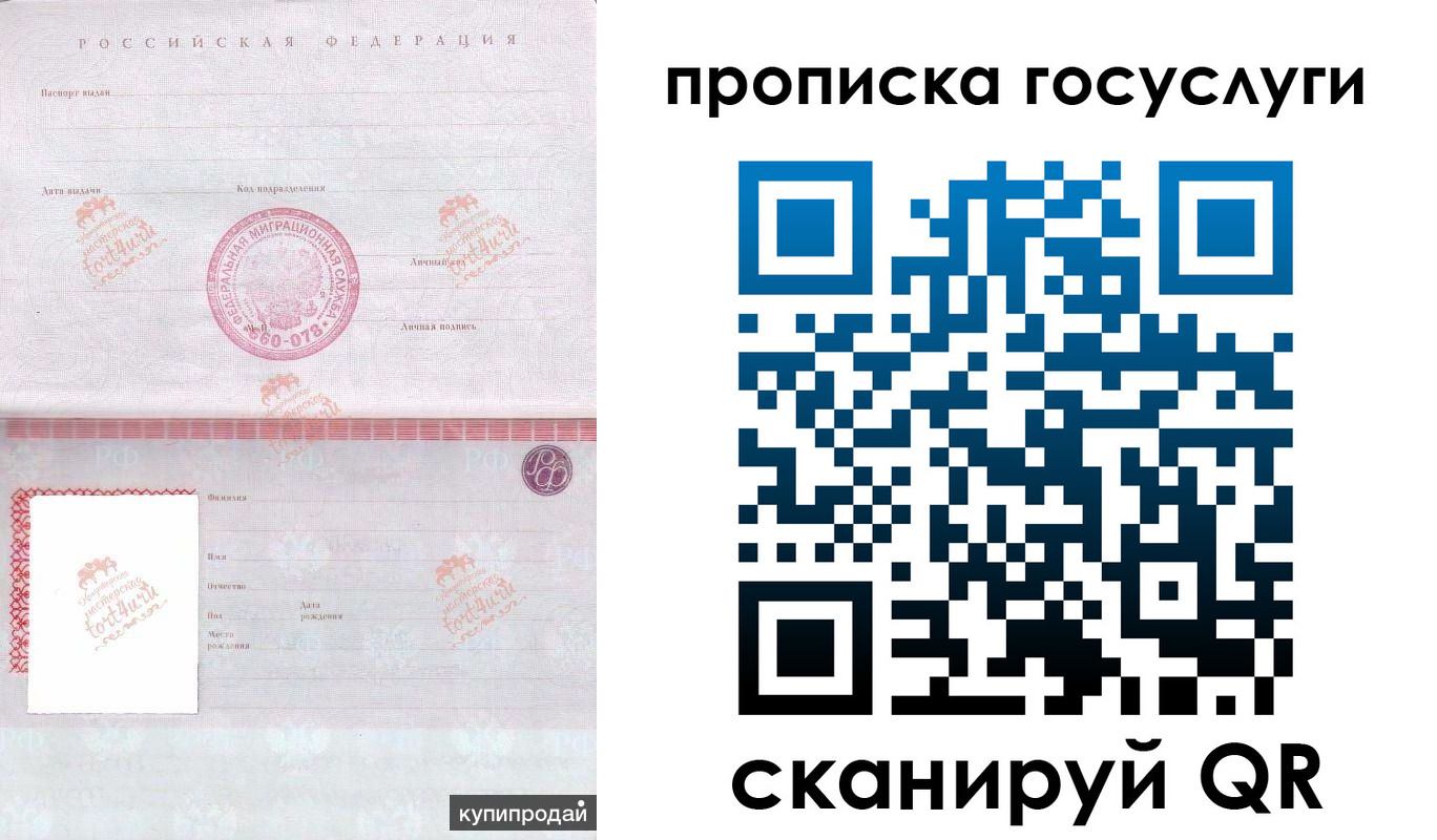 регистрация для школы в Протвино